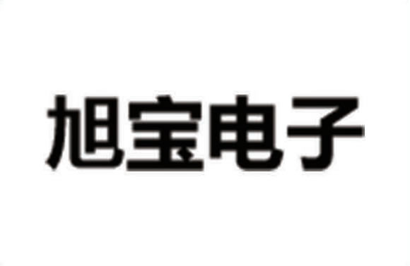 旭宝电子