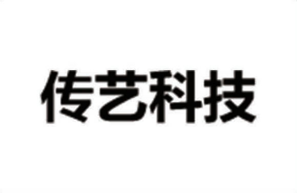 传艺科技